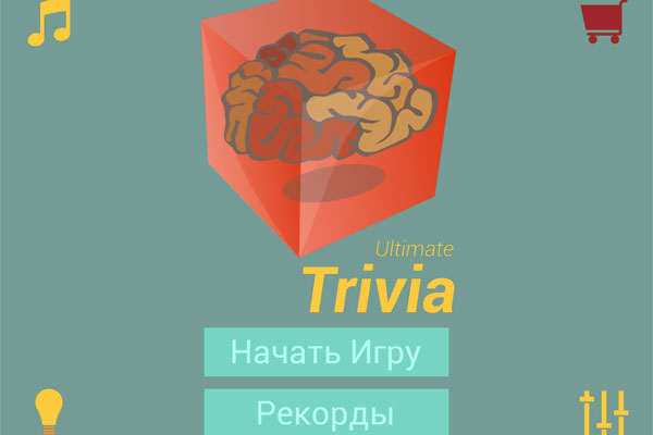 Ultimate Trivia: The Quiz - игра для iOS и Android
